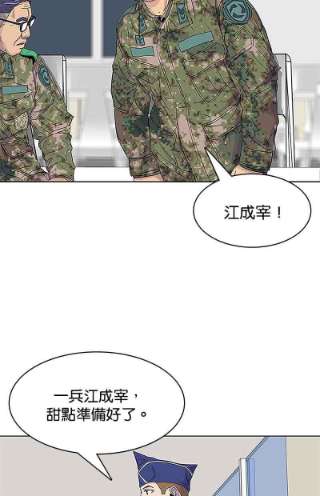 菜鸟伙房兵38话