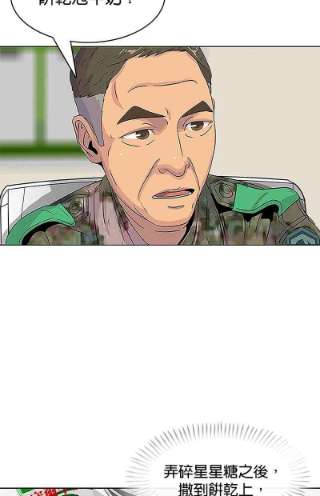 菜鸟伙房兵38话