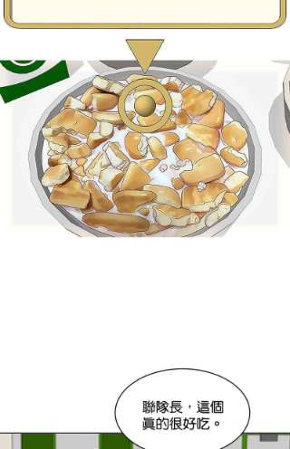 菜鸟伙房兵38话