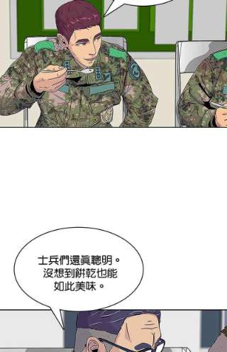 菜鸟伙房兵38话