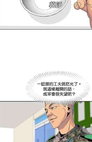 菜鸟伙房兵38话