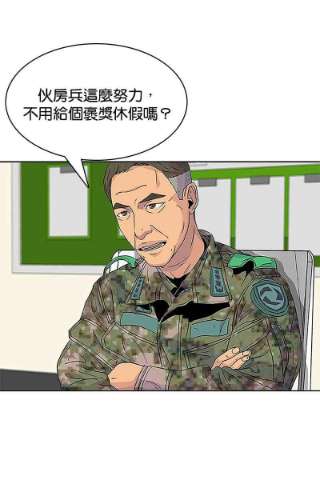 菜鸟伙房兵38话