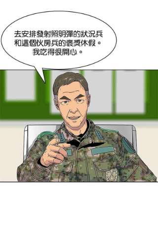 菜鸟伙房兵38话