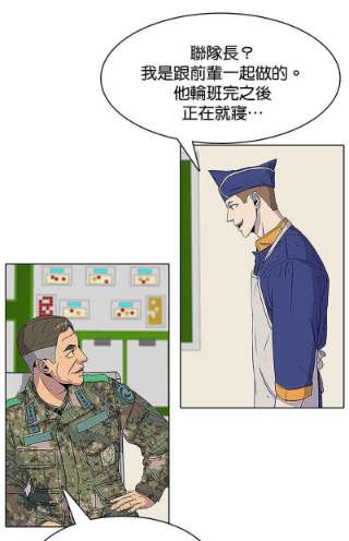 菜鸟伙房兵38话