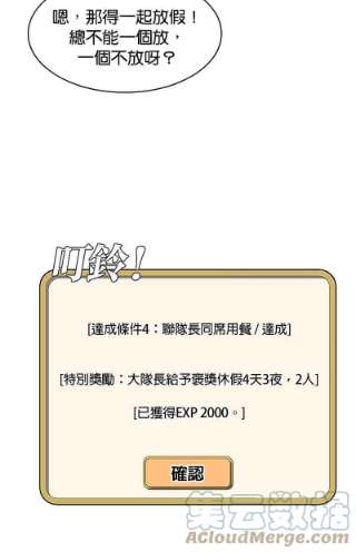 菜鸟伙房兵38话