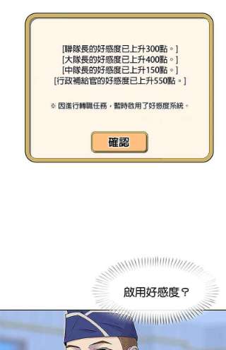 菜鸟伙房兵38话