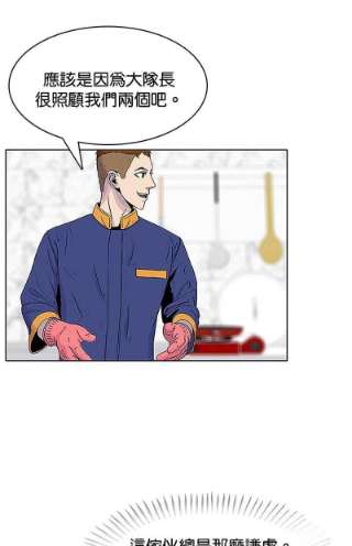 菜鸟伙房兵38话