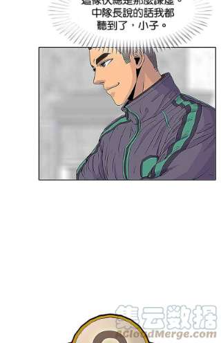 菜鸟伙房兵38话