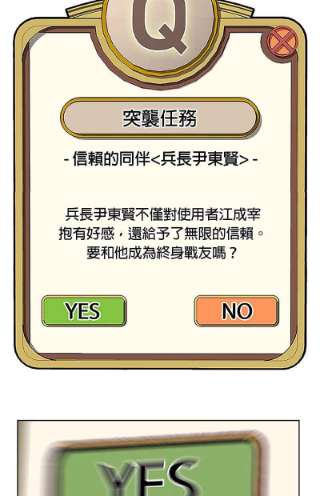 菜鸟伙房兵38话