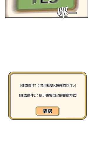 菜鸟伙房兵38话