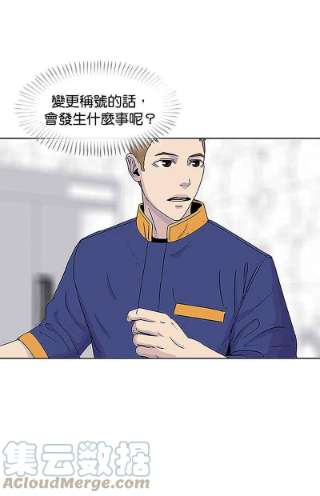 菜鸟伙房兵38话