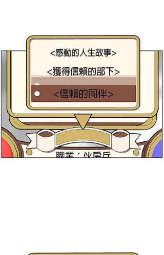 菜鸟伙房兵38话