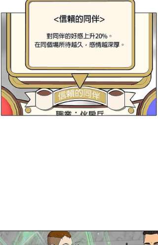 菜鸟伙房兵38话