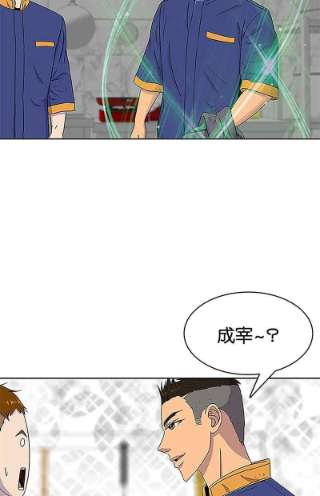 菜鸟伙房兵38话