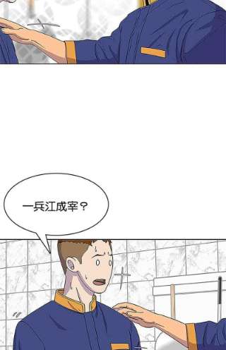 菜鸟伙房兵38话