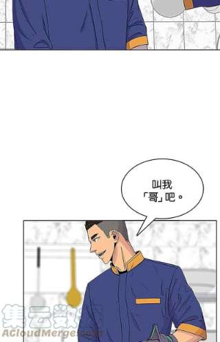 菜鸟伙房兵38话