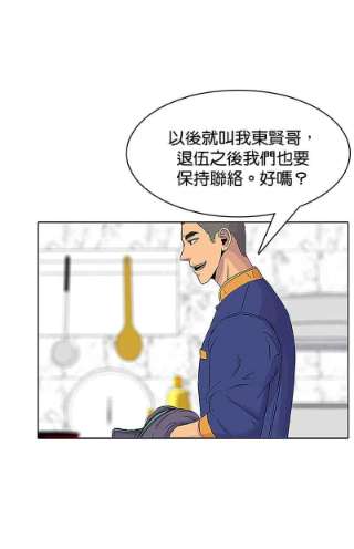 菜鸟伙房兵38话