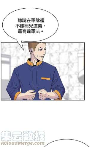 菜鸟伙房兵38话