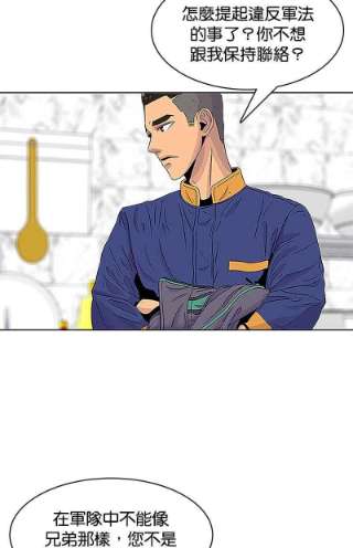 菜鸟伙房兵38话