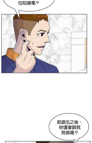 菜鸟伙房兵38话