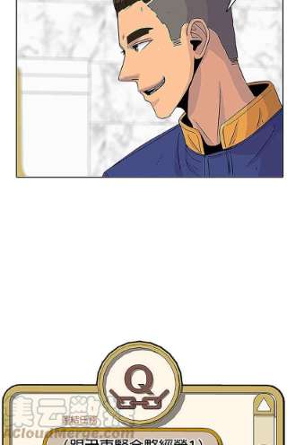 菜鸟伙房兵38话