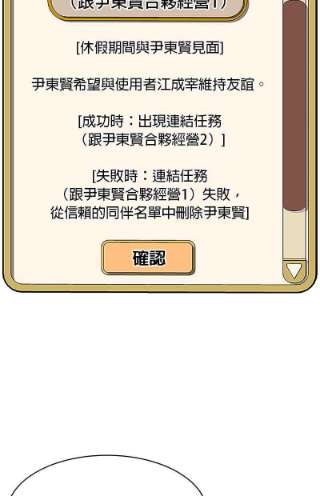 菜鸟伙房兵38话