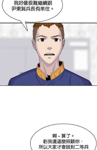 菜鸟伙房兵38话