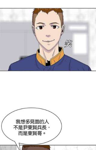 菜鸟伙房兵38话