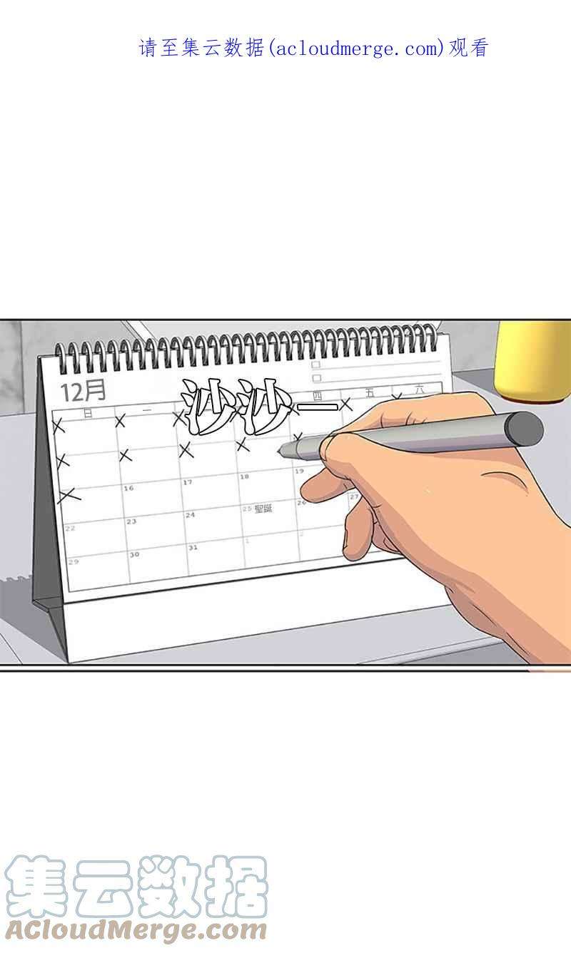 菜鸟伙房兵39话