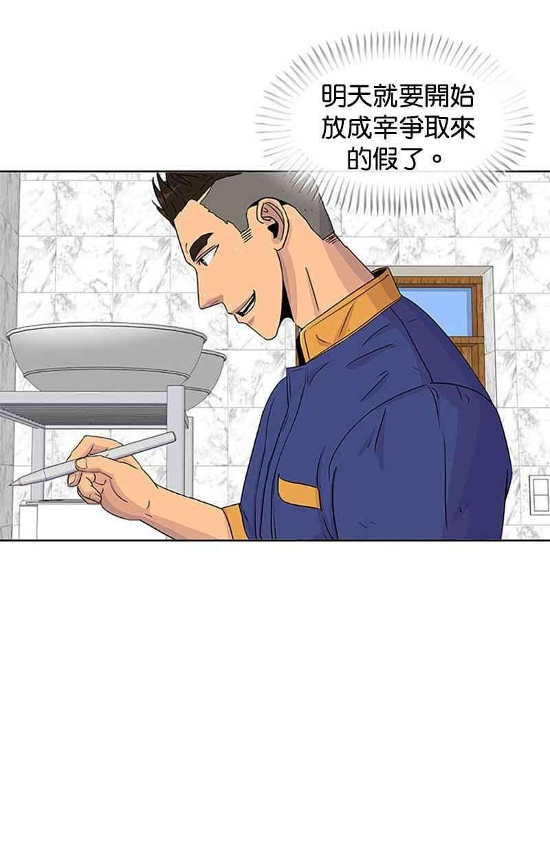 菜鸟伙房兵39话