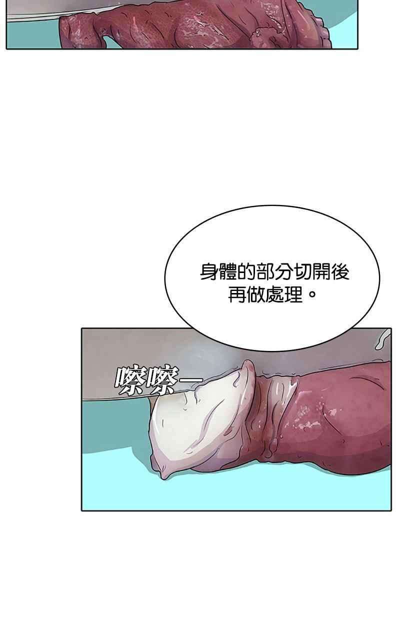 菜鸟伙房兵39话