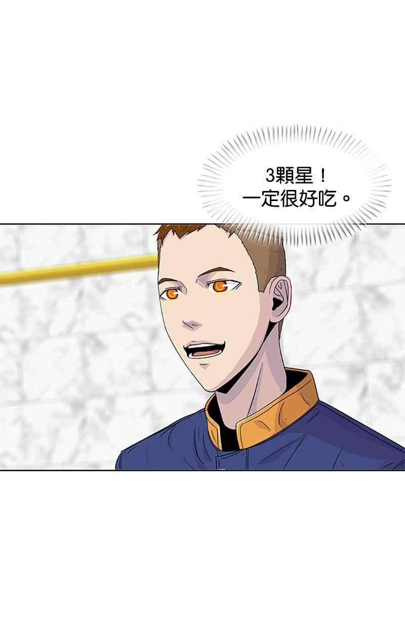 菜鸟伙房兵39话