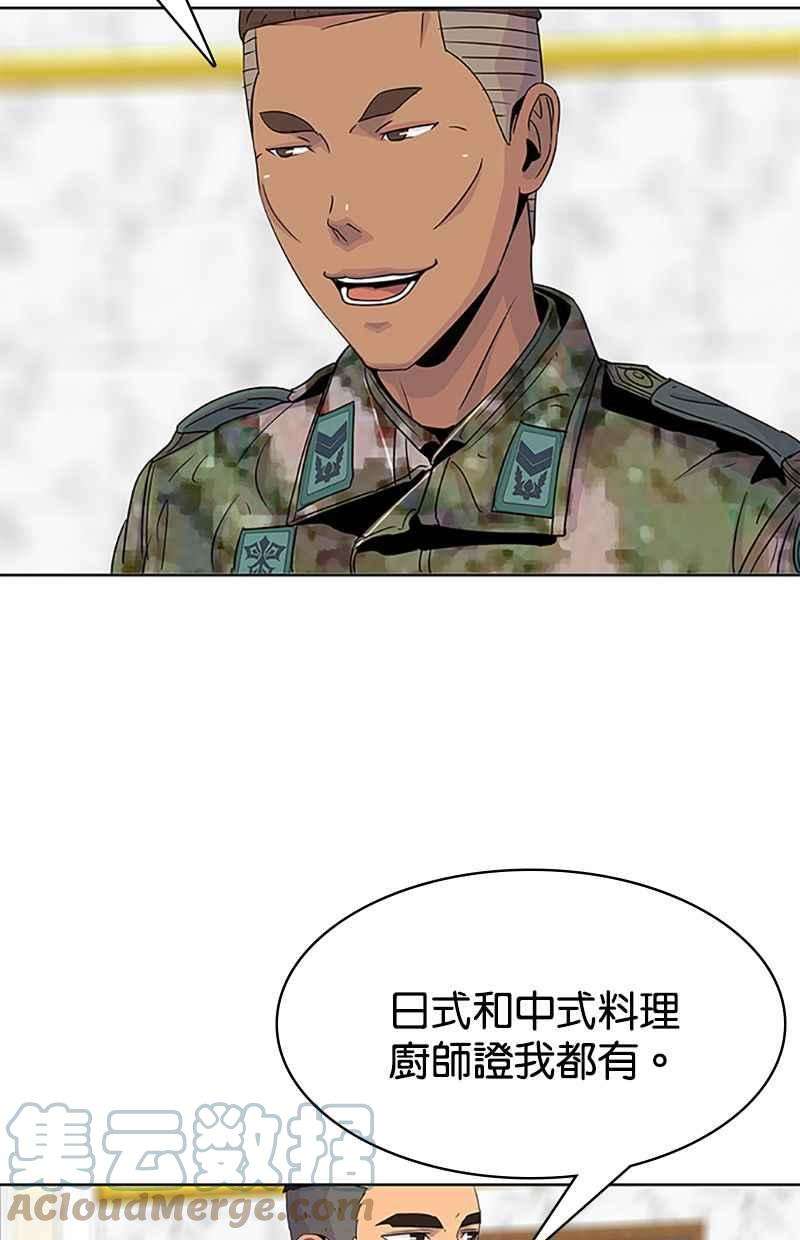菜鸟伙房兵39话