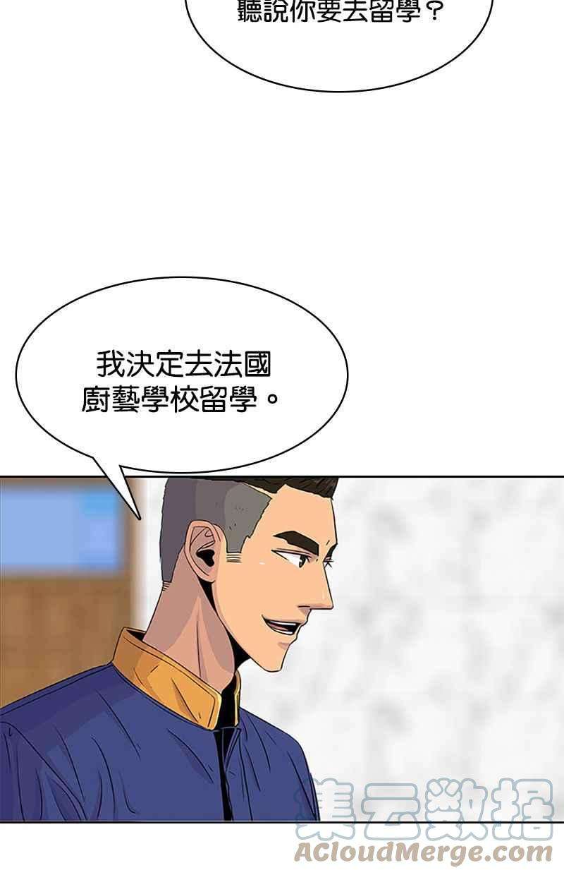 菜鸟伙房兵39话