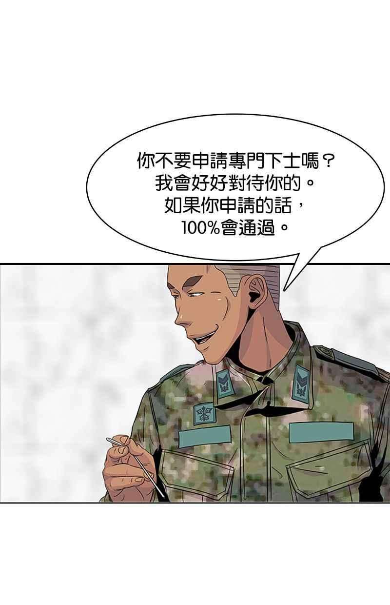 菜鸟伙房兵39话