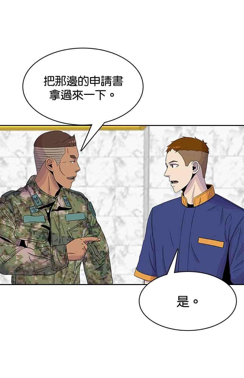菜鸟伙房兵39话