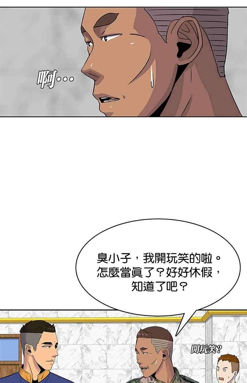 菜鸟伙房兵39话