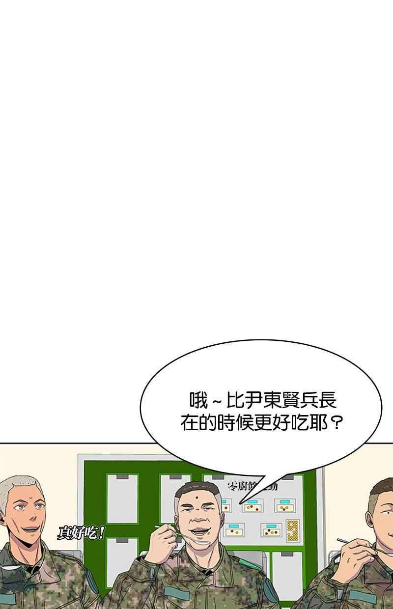 菜鸟伙房兵39话