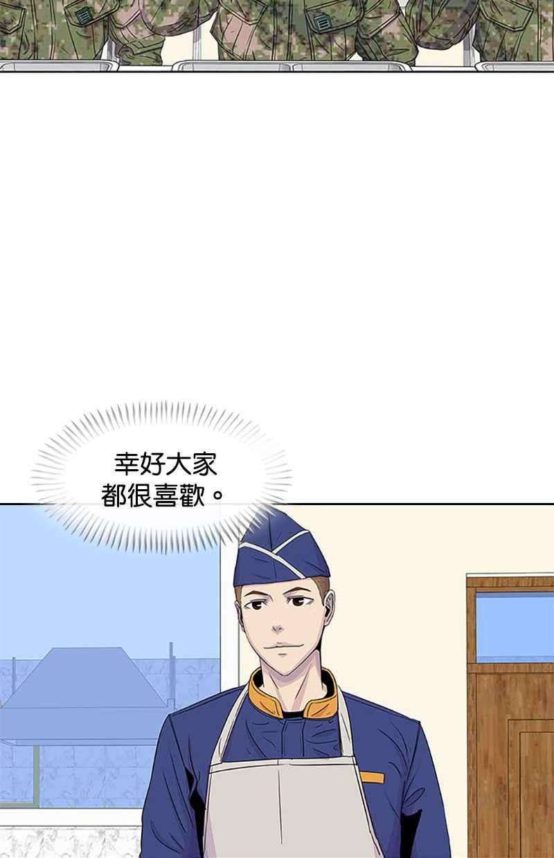 菜鸟伙房兵39话