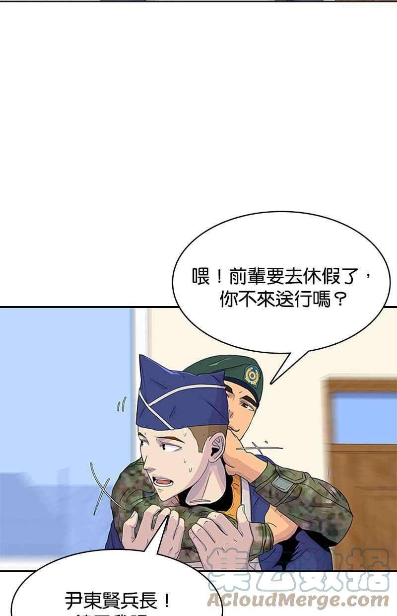 菜鸟伙房兵39话