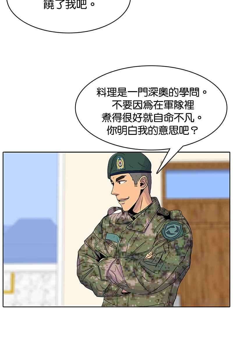 菜鸟伙房兵39话