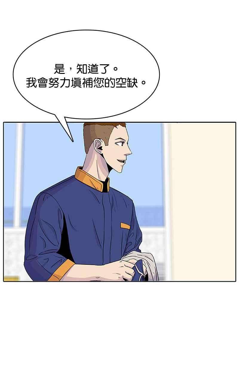 菜鸟伙房兵39话