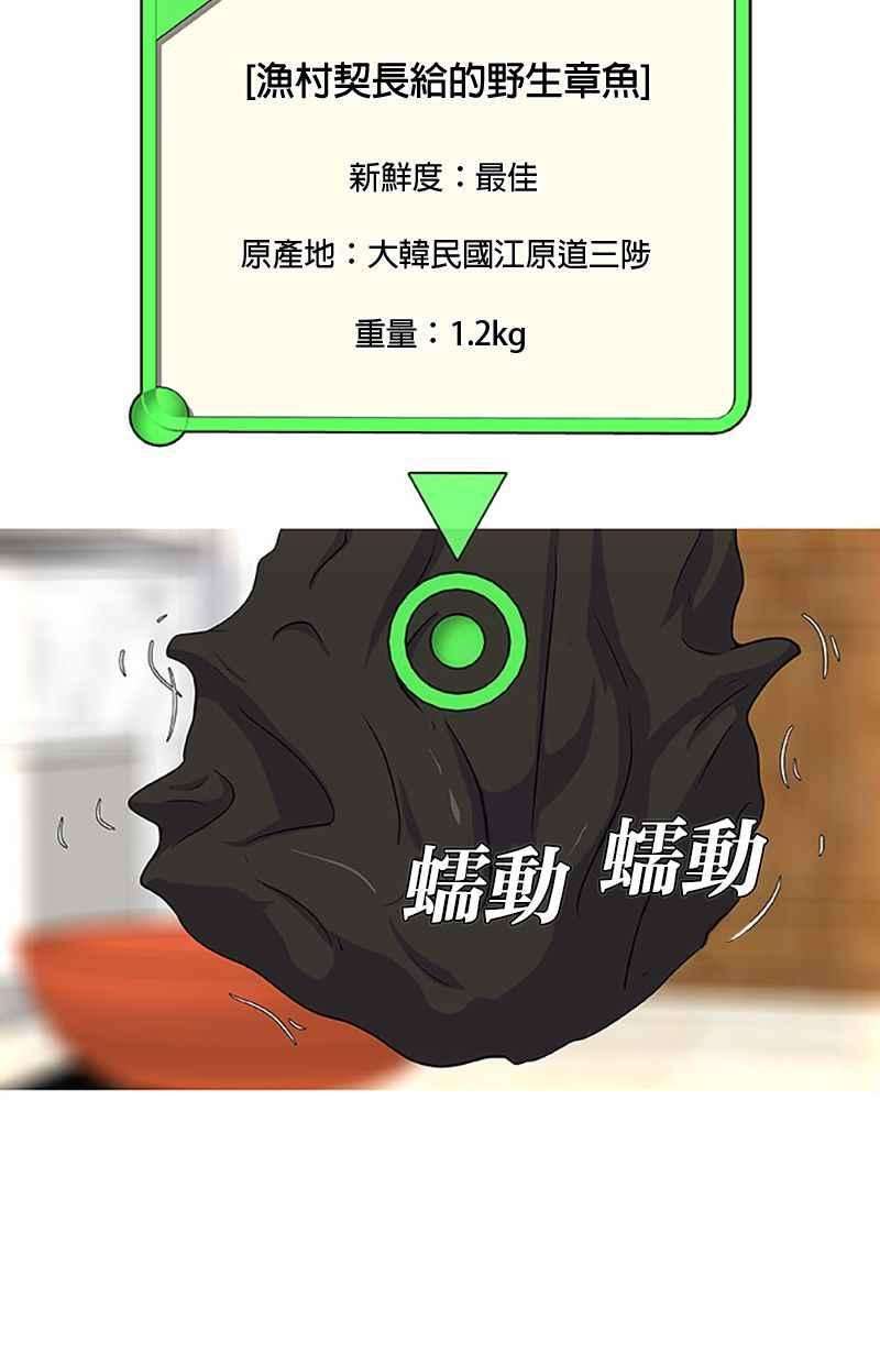 菜鸟伙房兵39话