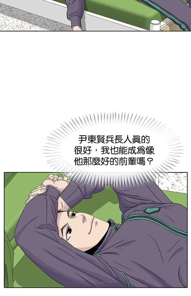 菜鸟伙房兵39话