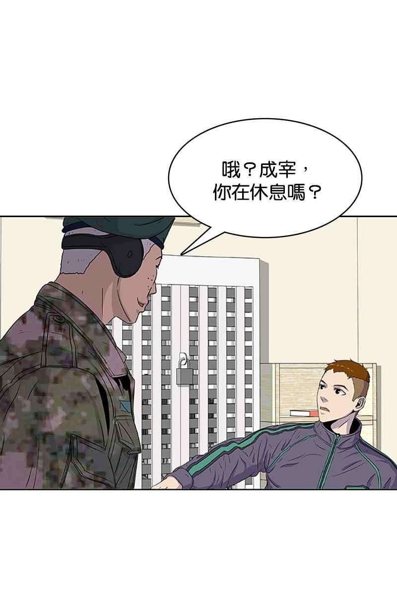 菜鸟伙房兵39话