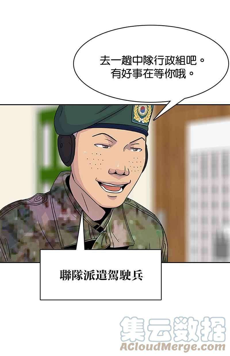 菜鸟伙房兵39话