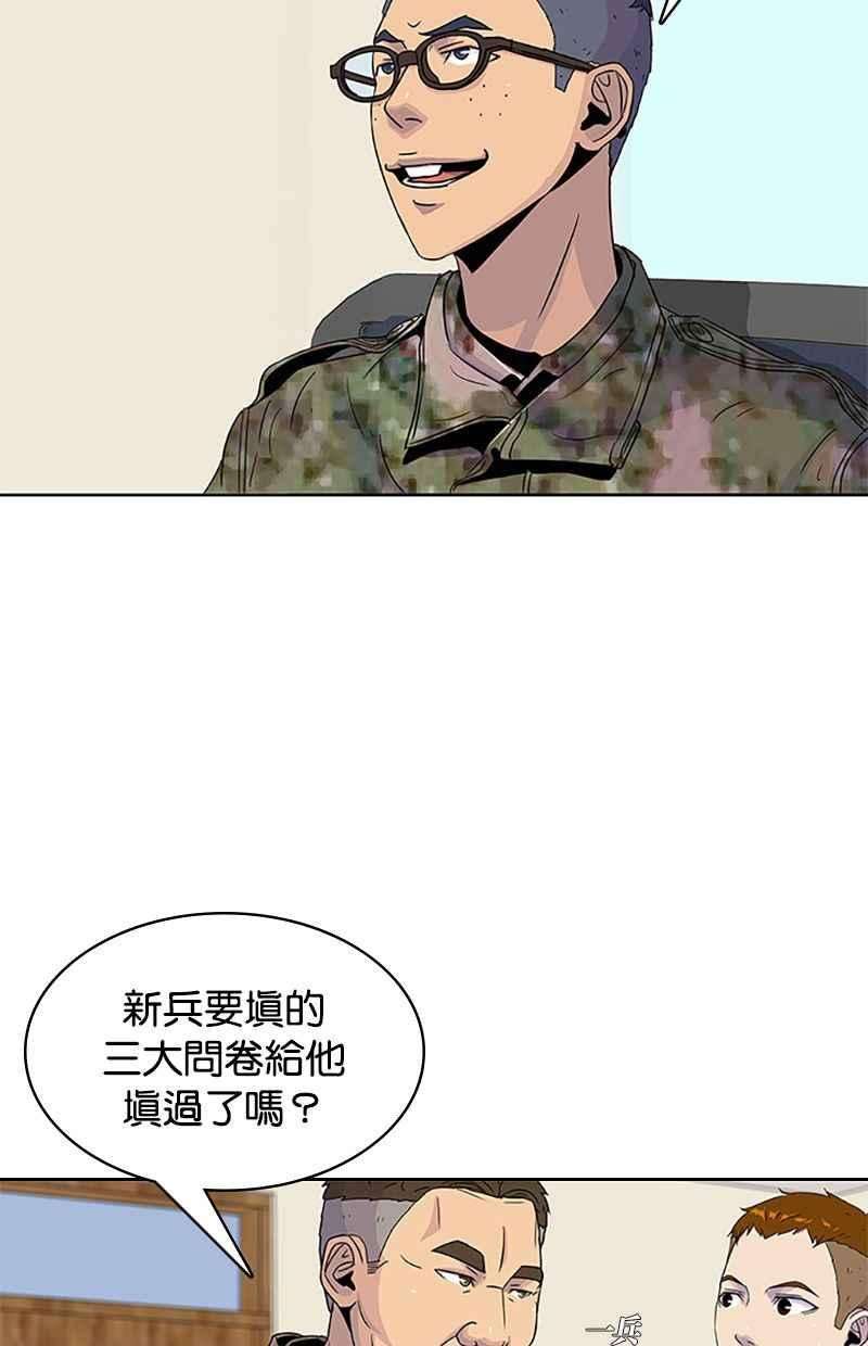 菜鸟伙房兵39话