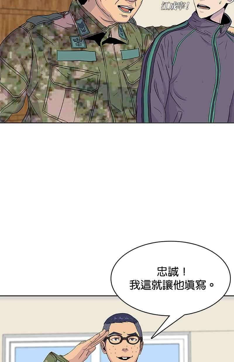 菜鸟伙房兵39话