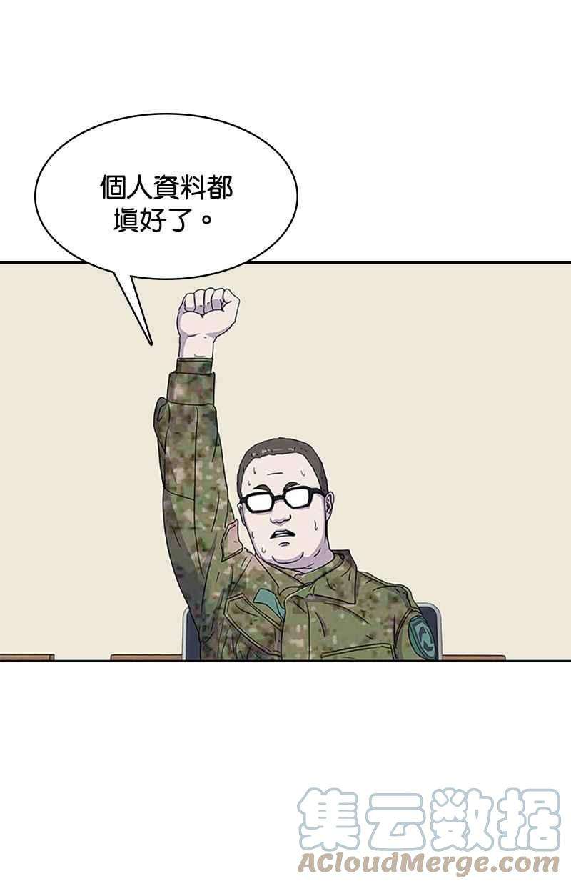 菜鸟伙房兵39话