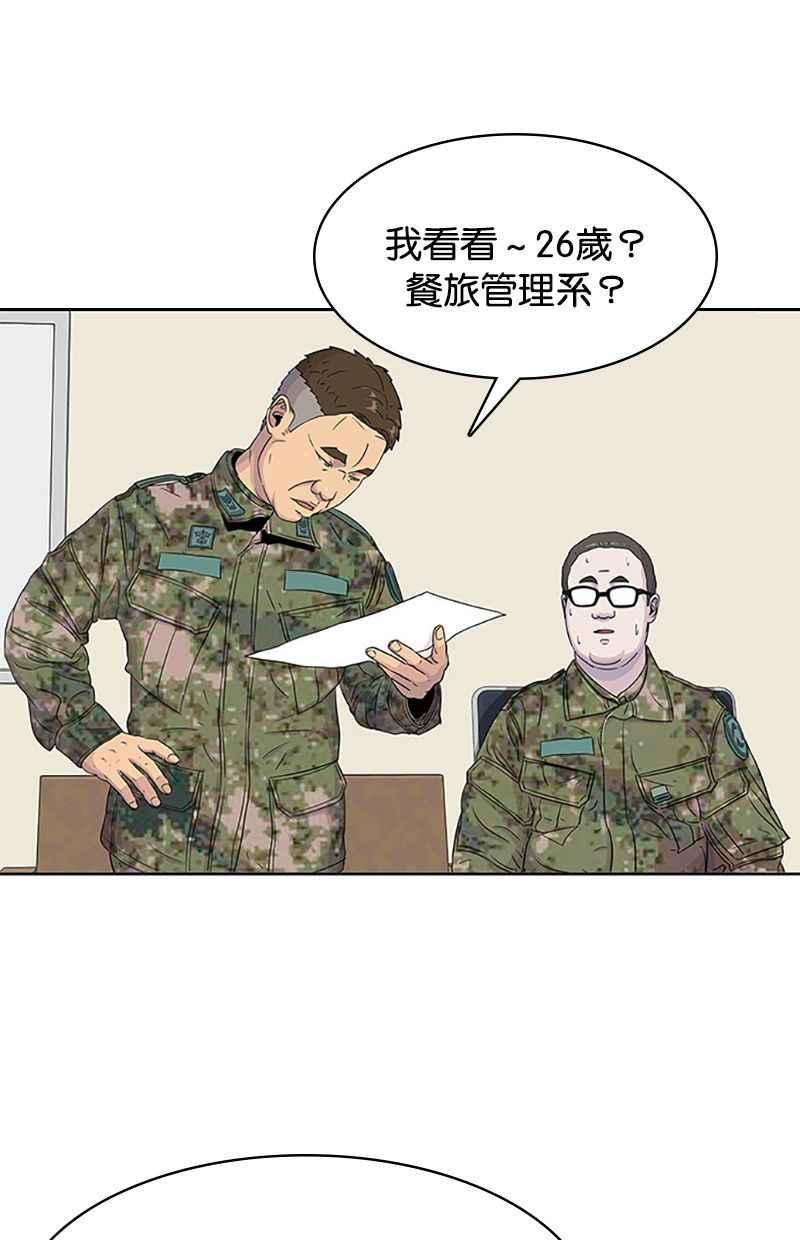 菜鸟伙房兵39话
